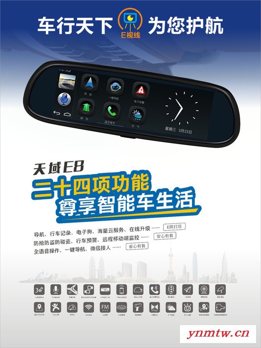 大品牌高品质行车记录仪，高端大气车记录仪，专车专用，广角镜头全景拍摄，全天监控，智能语音对讲，车载机器人图7