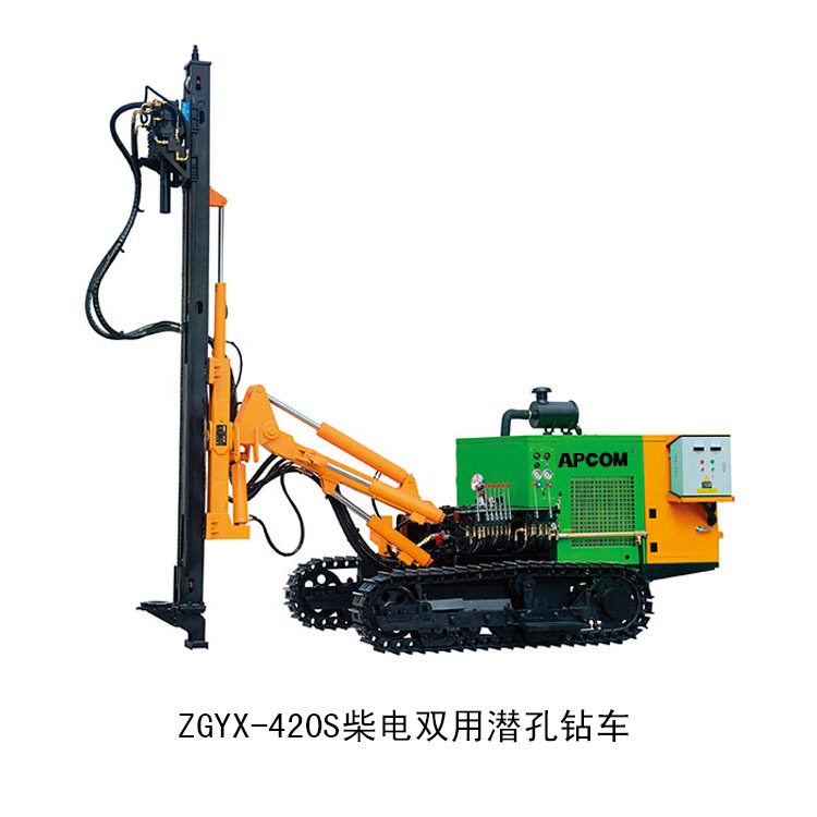 ZGYX-420S柴电双用潜孔钻车