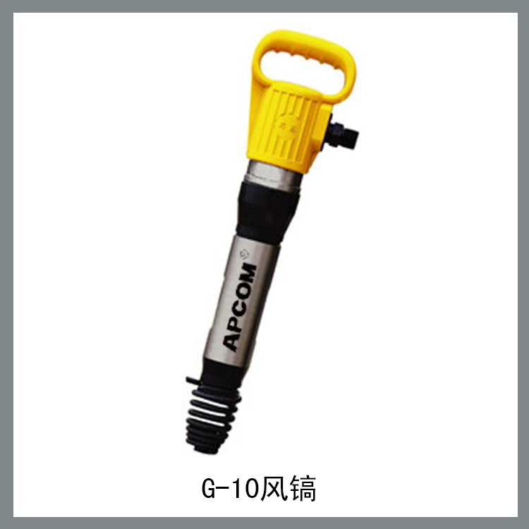 G-10风镐