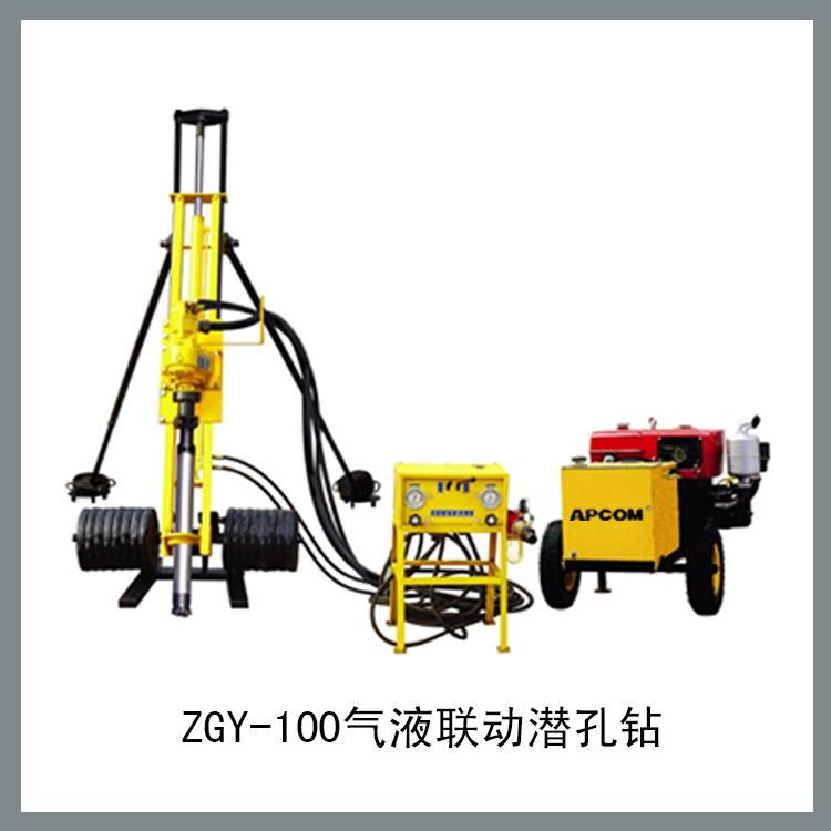 ZGY-100气液联动潜孔钻