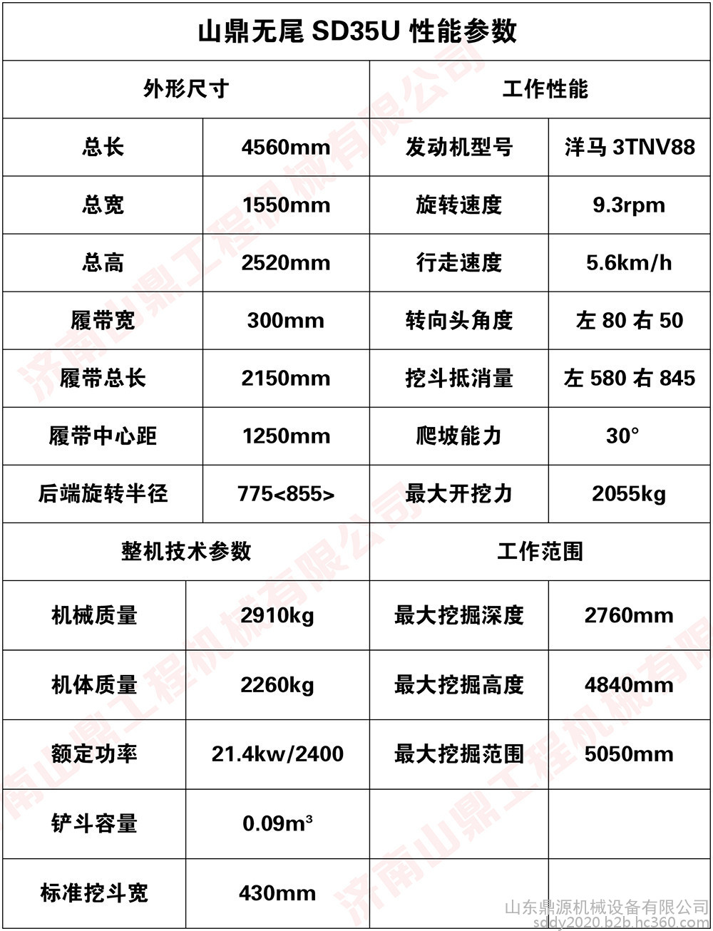 微型挖掘机