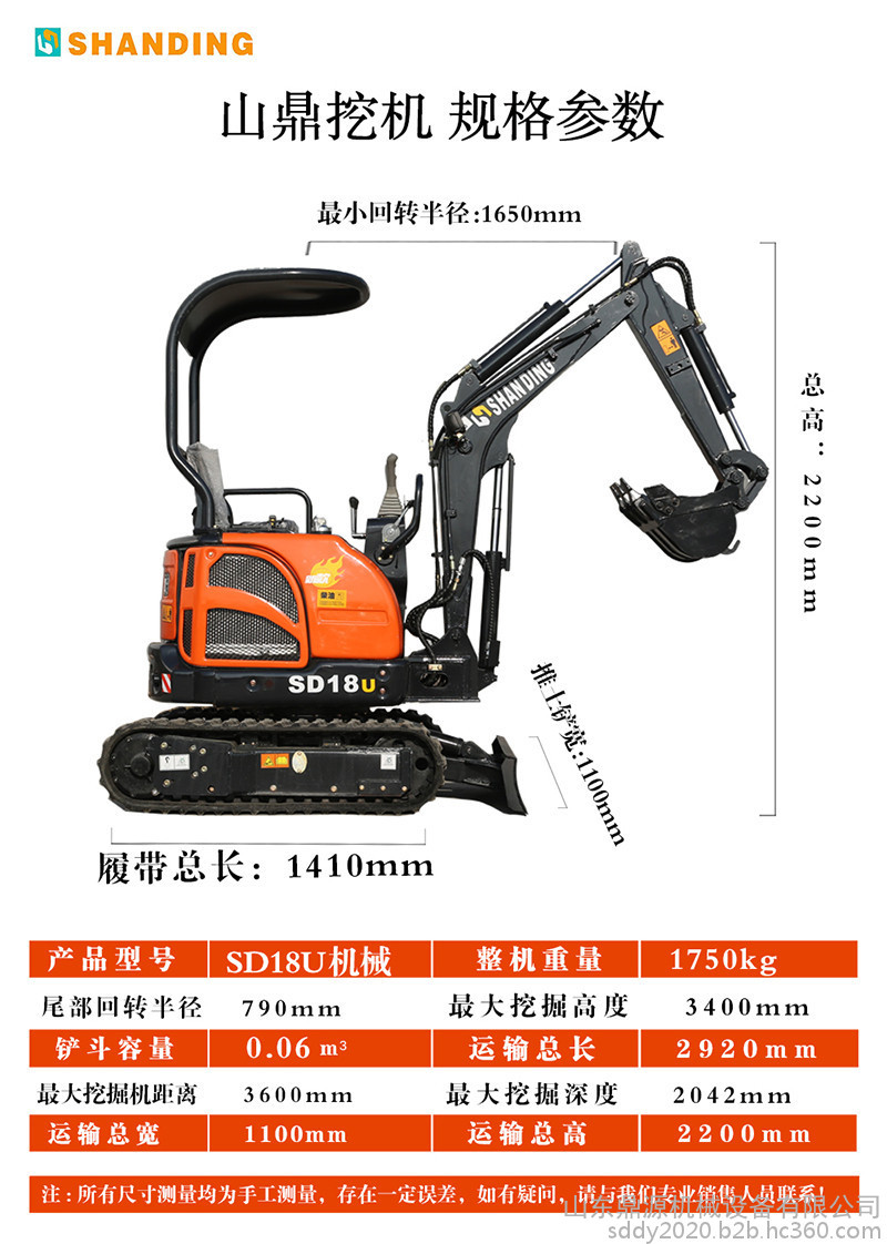 微型挖掘机