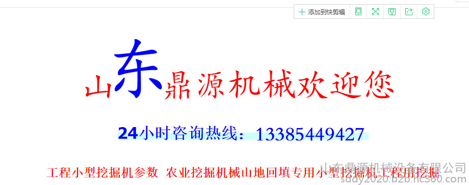 小型挖掘机