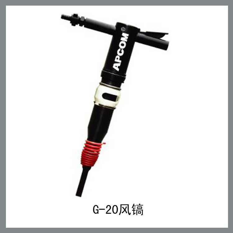 G-20风镐