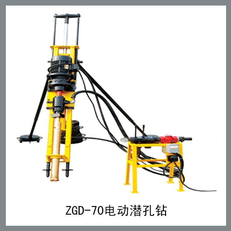 ZGD-70电动潜孔钻