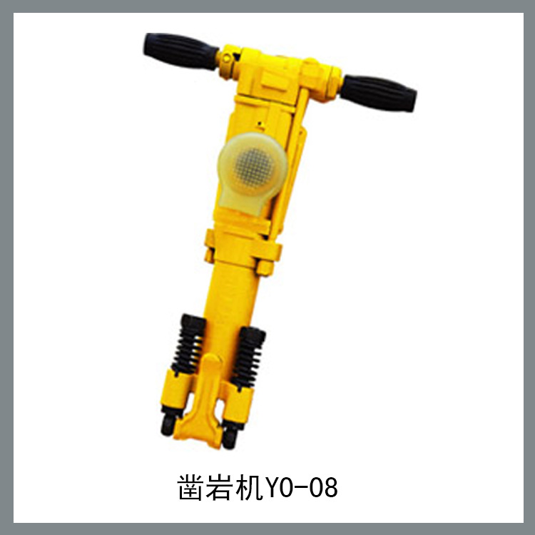 凿岩机Y0-08