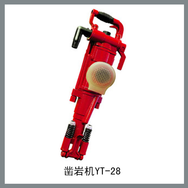 凿岩机YT-28
