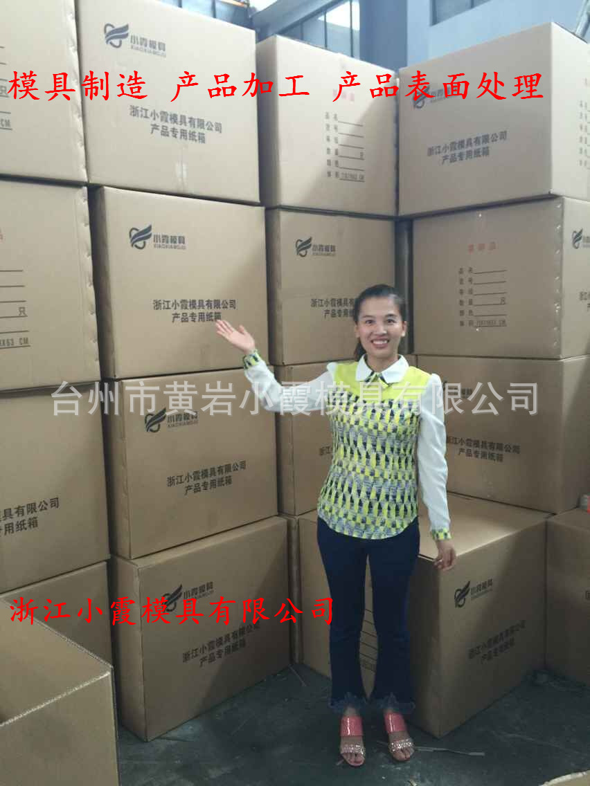 C模具 (163)