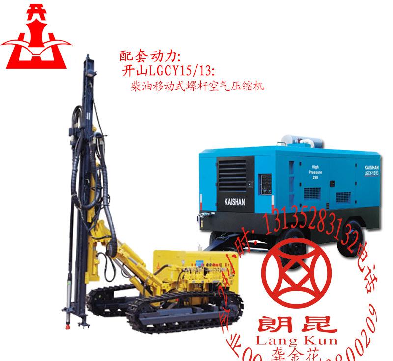 KY125型露天潜孔钻车+柴动15 13开山水印800