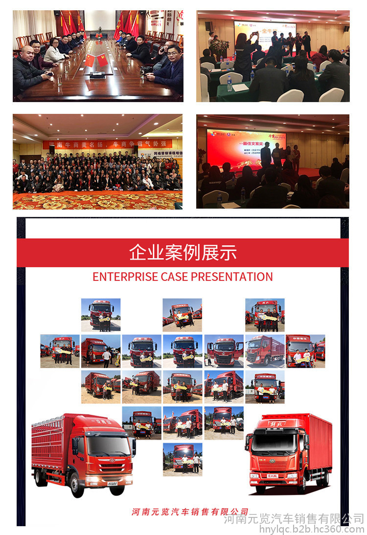东风天锦VR厢式载货车