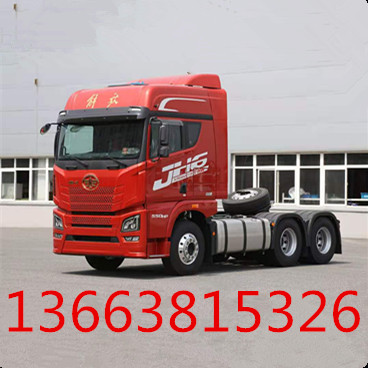 解放JH6牵引车 解放JH6牵引车