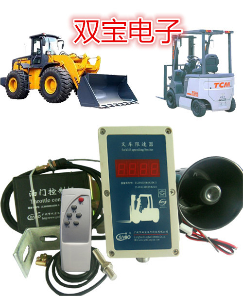 叉车限速器SP02A-11_副本