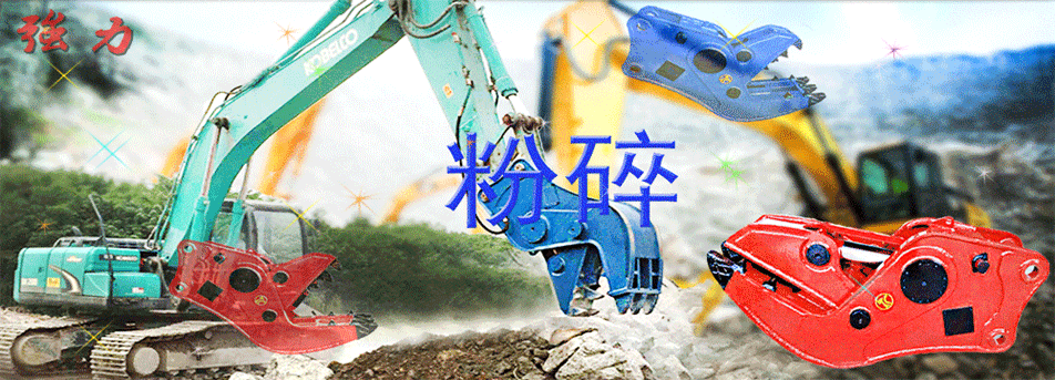 液压钳2窄定
