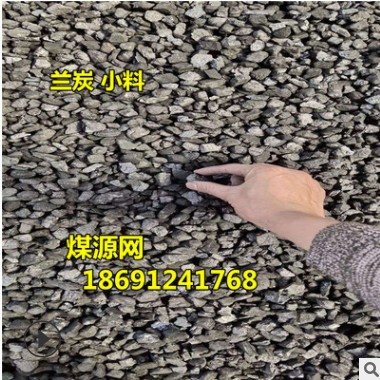榆林神木兰炭 大料 中料 小料及焦沫图3