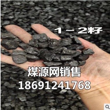 陕西榆林煤炭 神木煤炭 内蒙煤炭 烟煤 烤烟煤 烤茶煤炭 水洗煤图2