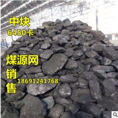 陕西榆林煤炭 神木煤炭 内蒙煤炭 烟煤 烤烟煤 烤茶煤炭 水洗煤图2