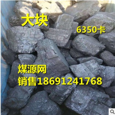 陕西榆林煤炭 神木煤炭 内蒙煤炭 烟煤 烤烟煤 烤茶煤炭 水洗煤图3