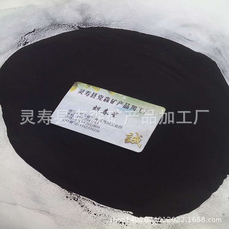 活性炭