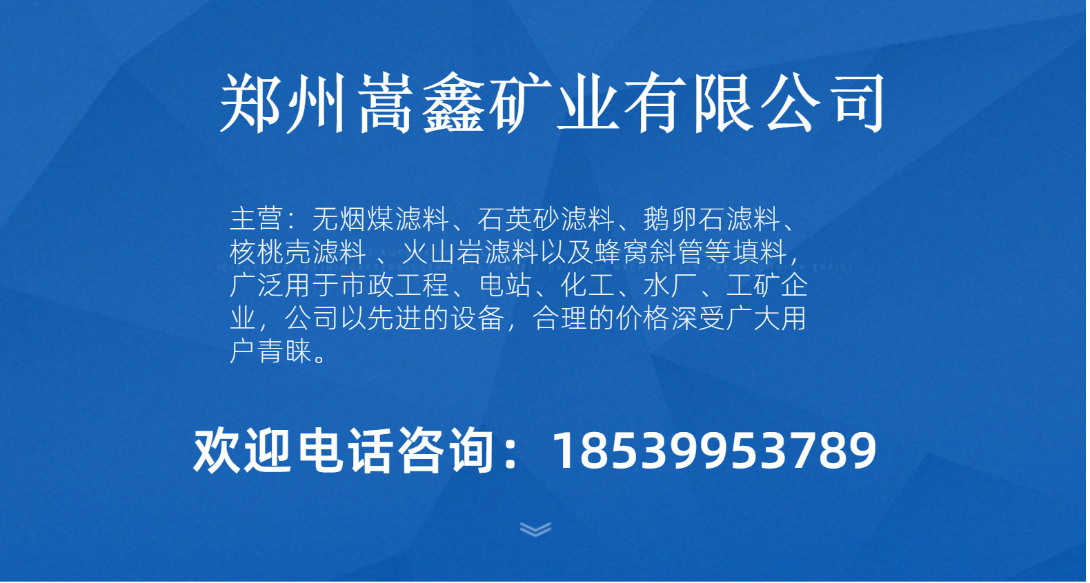 公司简介