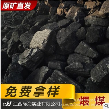 原矿直发内蒙鄂尔多斯煤炭5000大卡低硫无烟煤13籽煤