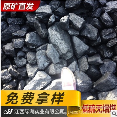 特价促销山西晋城无烟煤低硫低灰高热量烘干炉用煤无烟大块煤炭