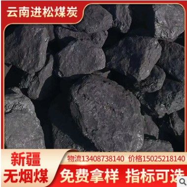 新疆无烟煤 低硫高热原煤工业冶炼煤碳原矿直发采暖锅炉煤无烟煤图2