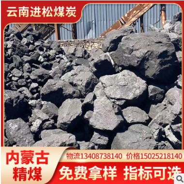源头煤场内蒙古精煤 锻造冶炼锅炉煤碳烤烟烤茶取暖块煤民用原煤图3