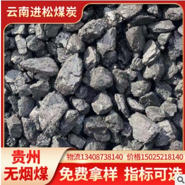 免费拿样链接源头煤场新疆无烟煤云南柴煤内蒙古精煤采暖煤原煤块图2