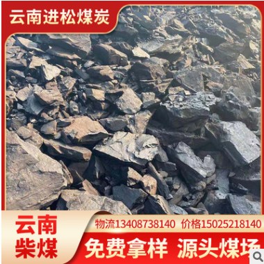 免费拿样链接源头煤场新疆无烟煤云南柴煤内蒙古精煤采暖煤原煤块图3