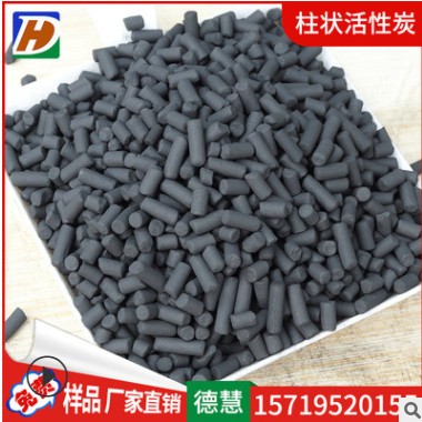 气体净化柱状活性炭 工业废气吸附水处理4mm无烟煤活性炭柱状颗粒图1