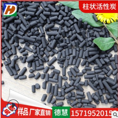 气体净化柱状活性炭 工业废气吸附水处理4mm无烟煤活性炭柱状颗粒图3