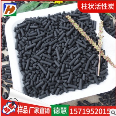 气体净化柱状活性炭 工业废气吸附水处理4mm无烟煤活性炭柱状颗粒图2