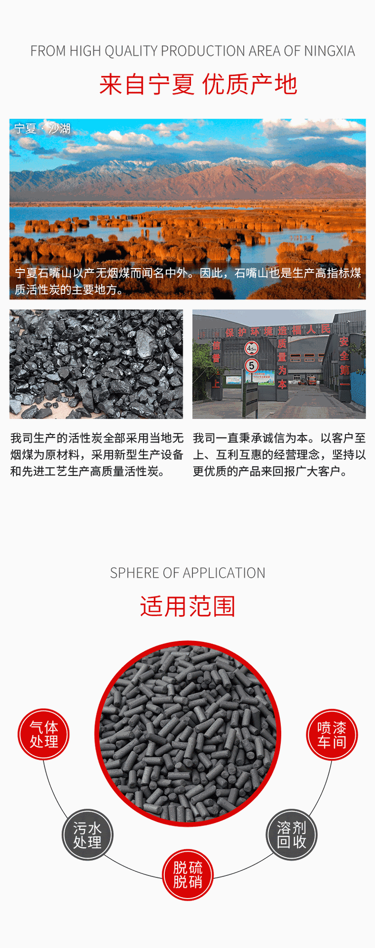 废气吸附柱状活性炭