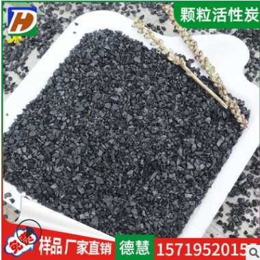 12-40目煤质颗粒活性炭 工业用水处理吸附净化无烟煤活性炭颗粒炭图3
