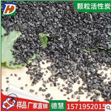 12-40目煤质颗粒活性炭 工业用水处理吸附净化无烟煤活性炭颗粒炭图2
