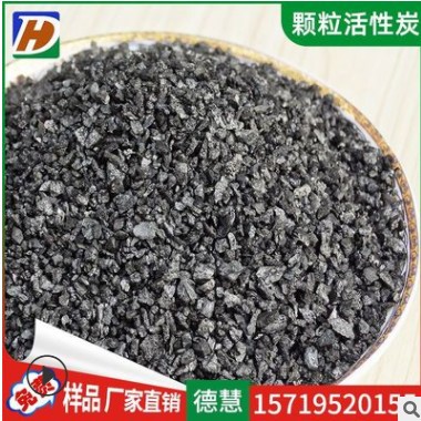 12-40目煤质颗粒活性炭 工业用水处理吸附净化无烟煤活性炭颗粒炭图1