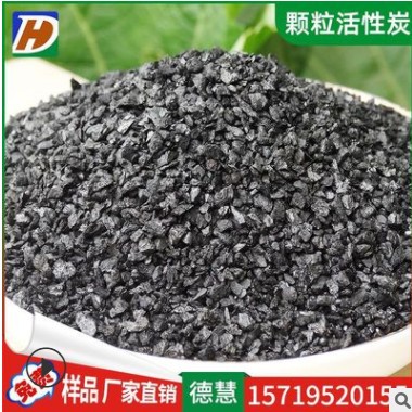 生活污水工业水处理颗粒活性炭 吸附净水煤质颗粒活性炭量大从优图1