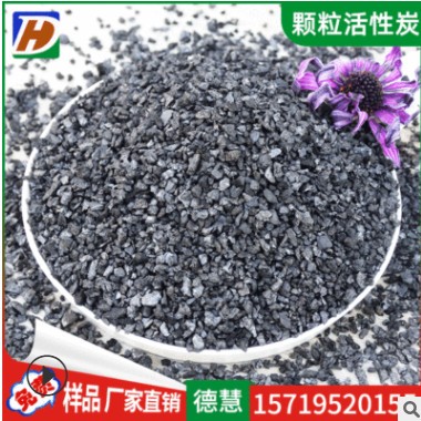 生活污水工业水处理颗粒活性炭 吸附净水煤质颗粒活性炭量大从优图3