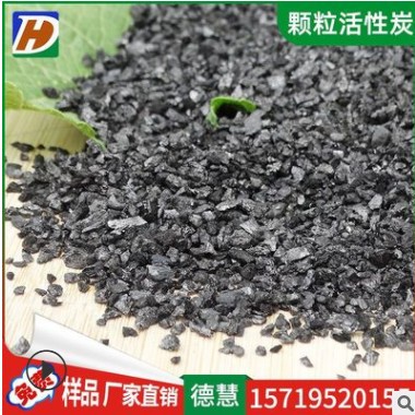 生活污水工业水处理颗粒活性炭 吸附净水煤质颗粒活性炭量大从优图2