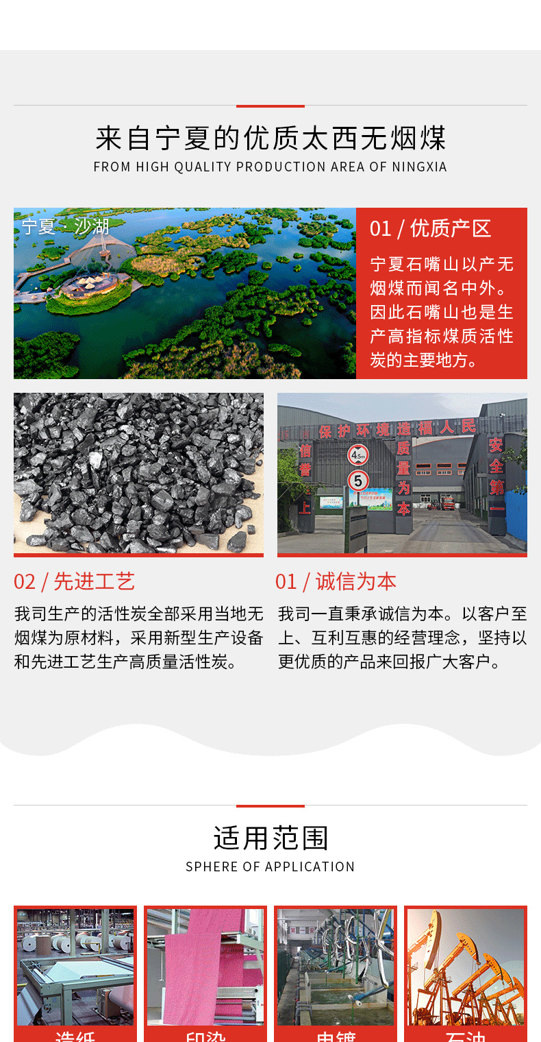 煤质颗粒活性炭详情页8-30-800_02.png