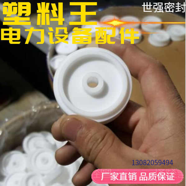 “四氟垫”