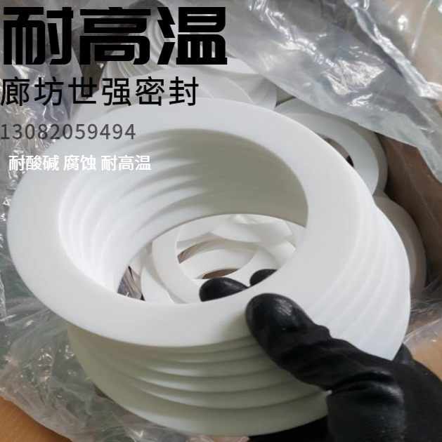 “四氟垫”
