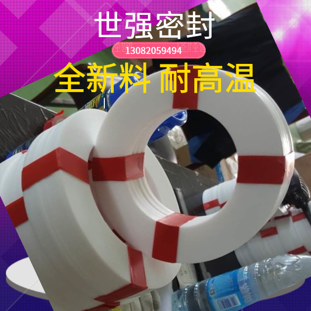 “四氟垫”