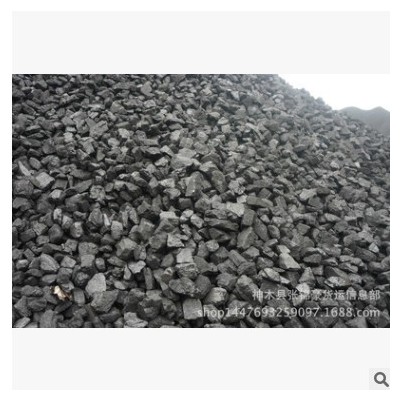 产地直销优质榆林神木煤炭、陕西内蒙古鄂尔多斯原煤中块