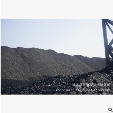 产地直销优质榆林神木煤炭、陕西内蒙古鄂尔多斯原煤面煤