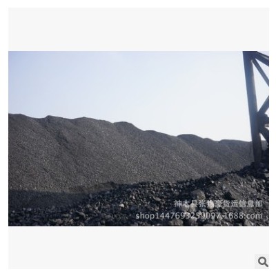 产地直销优质榆林神木煤炭、陕西内蒙古鄂尔多斯原煤面煤