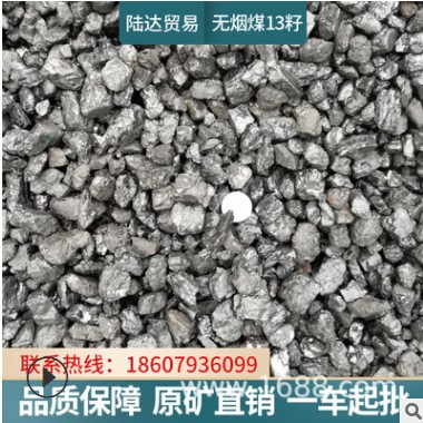 山西煤无烟煤块煤水洗煤25块 高热量 低位6800.民用饭店用煤图1