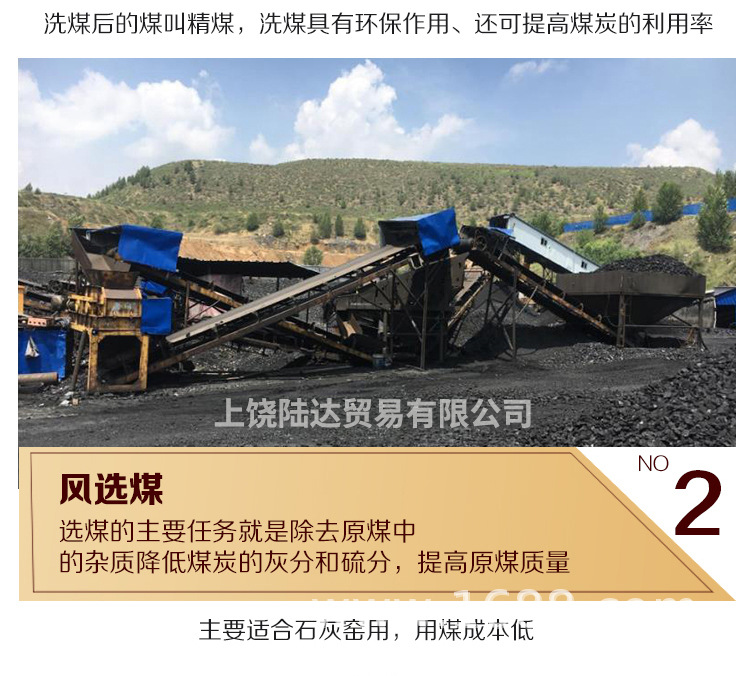 烟煤详情页
