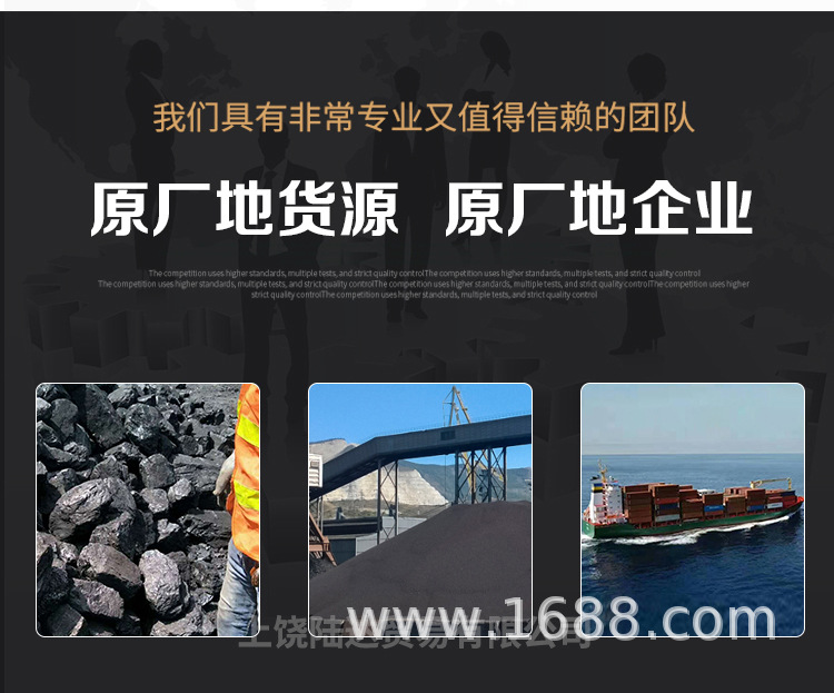 烟煤详情页