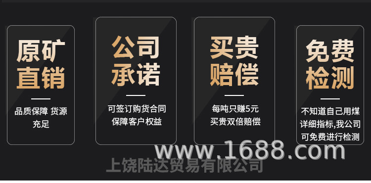 烟煤详情页